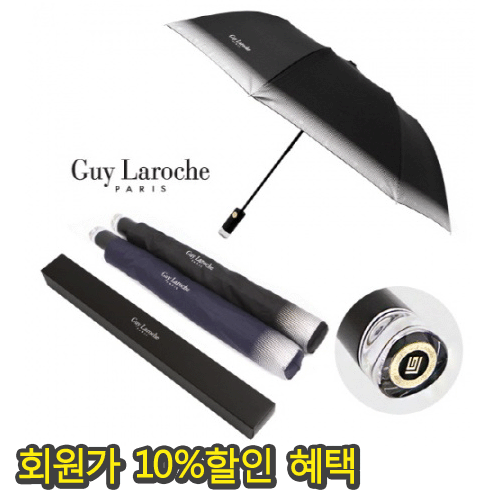 기라로쉬 2단 미니블럭보더 자동우산