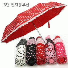 (재고 93개) 세인트스코트 3단 물방울프릴 전자동우산