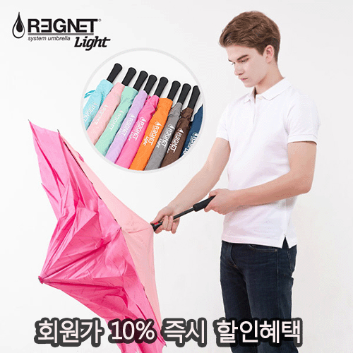 [레그넷] 거꾸로우산 레그넷 라이트