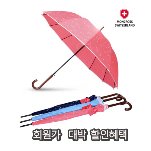 몽크로스 60.12k 팅클스타 자동우산