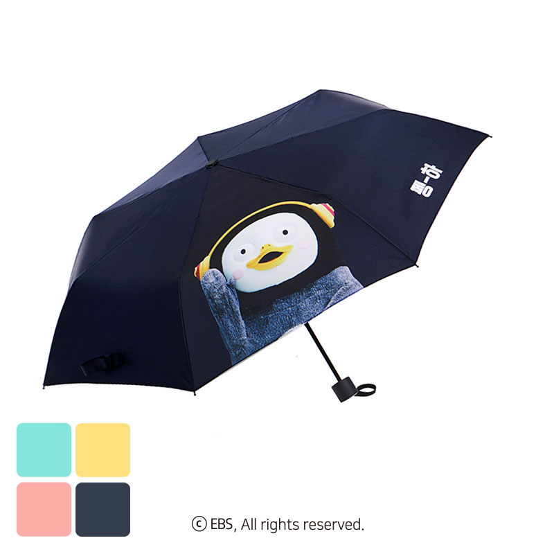 펭수 3단 펭하수동우산