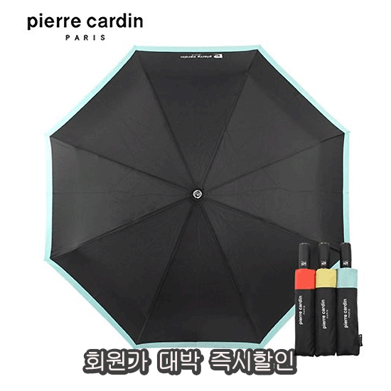 (재고 10개) 피에르가르뎅 3단 칼라보다 완전자동우산 (방풍살대)