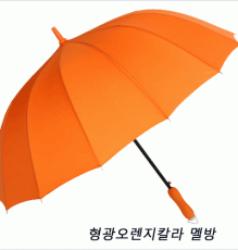 (재고 18개) BEST 60.14k 폰지무지(오렌지) 멜방자동 우산