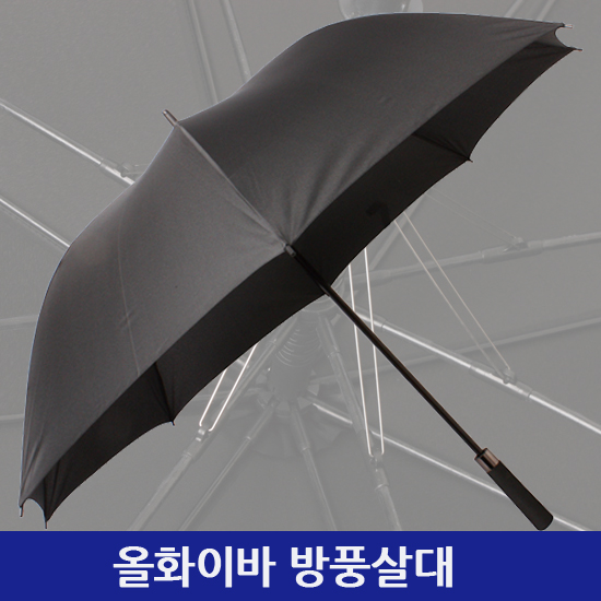 [방풍살대] 75올화이바(쌍걸쇄) 폰지무지 장자동