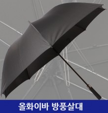(재고 50개) 방풍살대 75올화이바(쌍걸쇄) 폰지무지 장자동